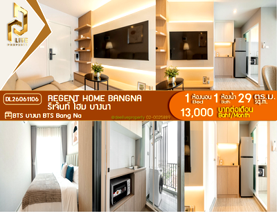 Condos for rent : DL26061106 Condo for rent, Regent home bangna near BTS Bang Na, ready to move in, call urgently 0614453194 LineID @952jdxxk
