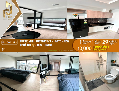 DL26061282 Condo for rent, Fuse MiTi Sutthisan - Ratchada near MRT สุทธิสาร , ready to move in, call urgently 0638692663 LineID @952jdxxk