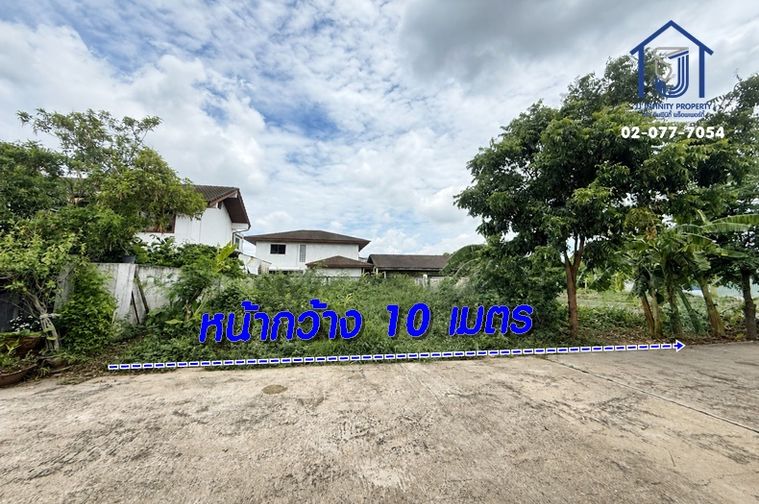 ขายที่ดินเปล่า 50 ตร.ว. หมู่บ้านสุขทวี 1 ซอยบรมราชชนนี 76 ใกล้มหาวิทยาลัยมหิดล ศาลายา และรถไฟฟ้าสายสีแดง