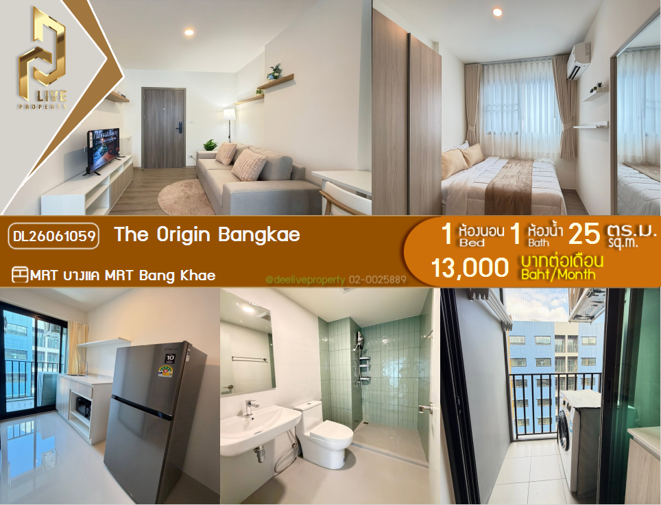 รูป DL26061059 ให้เช่าคอนโด ดิ ออริจิ้น บางแค (The Origin Bangkae) ใกล้ MRT บางแค พร้อมเข้าอยู่ โทรด่วน 0653619502 LineID @952jdxxk - รูปที่ 1/6