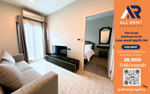🔥 The Crest Sukhumvit 34 เพียง 28,000 บาท ✨ 1 ห้องนอน 35 ตร.ม. ชั้น 10 ใกล้ BTS ทองหล่อ