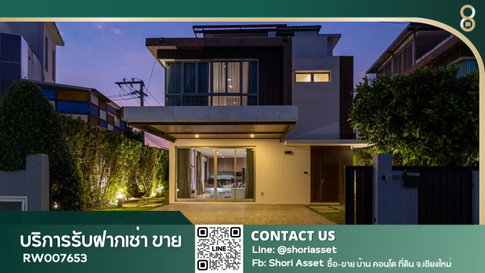 ขายบ้านพูลวิลล่า Rochalia Resort Villas ขายพร้อมผู้เช่า บ้านสไตล์ Modern Luxury บรรยากาศเงียบสงบเป็นส่วนตัวโซนสันผักหวาน -SW003831