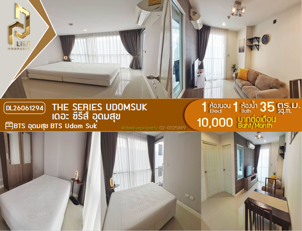 รูป DL26061294 ให้เช่าคอนโด เดอะ ซีรีส์ อุดมสุข (The Series Udomsuk) ใกล้ BTS อุดมสุข พร้อมเข้าอยู่ โทรด่วน 0614453194 LineID @952jdxxk - รูปที่ 1/9