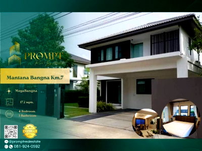เช่าบ้านเดี่ยว เทสโก้โลตัส บางพลี : MN05148 - Mantana Bangna Km.7 : MegaBangna
