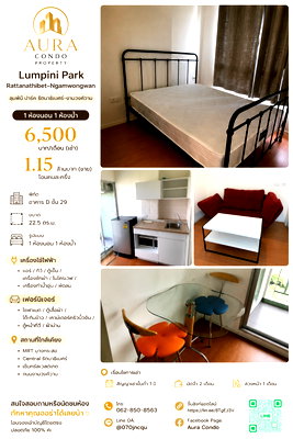 คอนโดให้เช่า : ❗️ 𝟲,𝟱𝟬𝟬฿ 🏢✨ 1 ห้องนอน 22.5 ตร.ม. Lumpini Park Rattanathibet–Ngamwongwan 💖🌿
