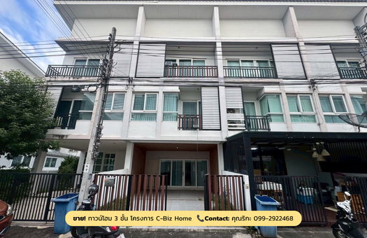 รูป ขายทาวน์โฮม 3 ชั้น โครงการซีบิส โฮม เทิดราชัน–ดอนเมือง (C-Biz Home Terdrachan–Donmueang) - รูปที่ 2/21