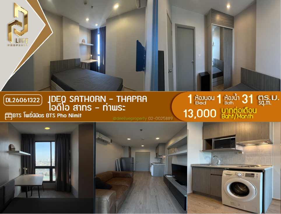 รูป DL26061322 ให้เช่าคอนโด ไอดีโอ สาทร - ท่าพระ (IDEO Sathorn - Thapra) ใกล้ BTS โพธิ์นิมิตร พร้อมเข้าอยู่ โทรด่วน 0638692663 LineID @952jdxxk - รูปที่ 1/9