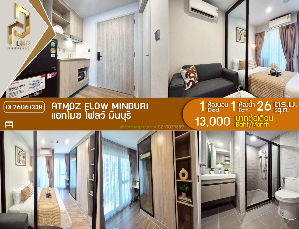 รูป DL26061338 ให้เช่าคอนโด แอทโมซ โฟลว์ มีนบุรี  (Atmoz Flow Minburi) ใกล้ - พร้อมเข้าอยู่ โทรด่วน 0653619502 LineID @952jdxxk - รูปที่ 1/7