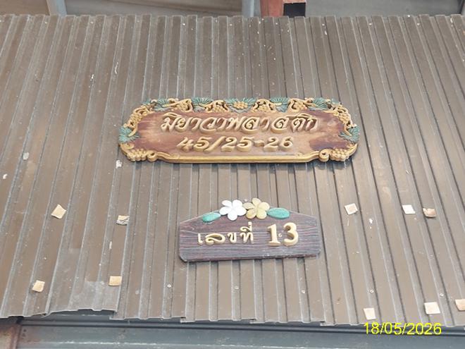 รูป บ้านเดี่ยว 186 ตร.วา เขตบางขุนเทียน กรุงเทพมหานคร 11.1M - รูปที่ 23/50