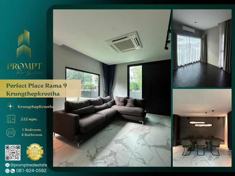 บ้านเดี่ยวให้เช่า : OP02140 - Perfect Place Rama 9 - Krungthepkreetha  : Krungthepkreetha