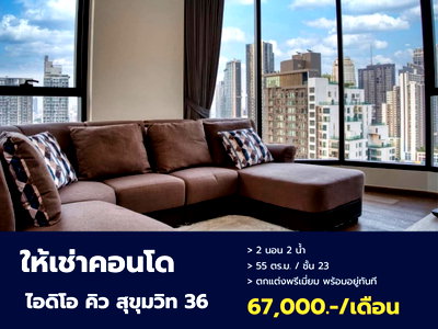 Condos for rent : For Rent: Luxury Condo Ideo Q Sukhumvit 36, Fully Furnished and Ready to Move In.