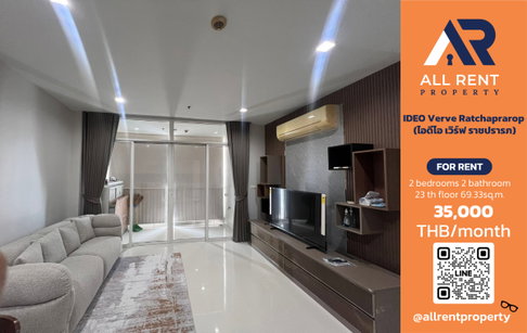 🔥 IDEO Verve Ratchaprarop - Large 69 sq.m. unit for only 35,000 THB ✨ 2 bedrooms, 2 bathrooms, 23rd floor. Ready to move in!