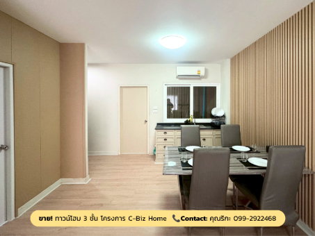 รูป ขายทาวน์โฮม 3 ชั้น โครงการซีบิส โฮม เทิดราชัน–ดอนเมือง (C-Biz Home Terdrachan–Donmueang) - รูปที่ 6/21