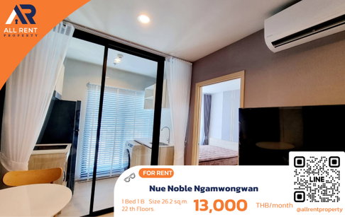 🔥 Nue Noble Ngamwongwan เพียง 13,000 บาท ✨ 1 ห้องนอน 26.2 ตร.ม. ชั้น 22 พร้อมเข้าอยู่