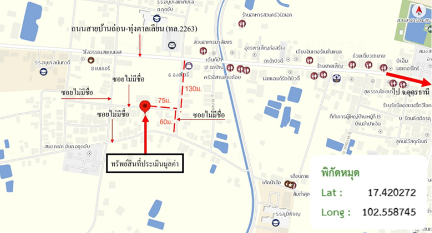 รูป บ้านเดี่ยว 64 ตร.วา กุดจับ อุดรธานี 1.1M - รูปที่ 10/10