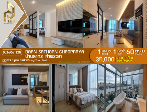 DL26061325 Condo for rent, Baan Sathorn Chaopraya near BTS Krung Thon Buri, ready to move in, call urgently 0638692663 LineID @952jdxxk