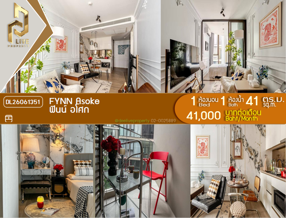 รูป DL26061351 ให้เช่าคอนโด ฟินน์ อโศก (FYNN Asoke) ใกล้ BTS อโศก พร้อมเข้าอยู่ โทรด่วน 0638692663 LineID @952jdxxk - รูปที่ 1/8