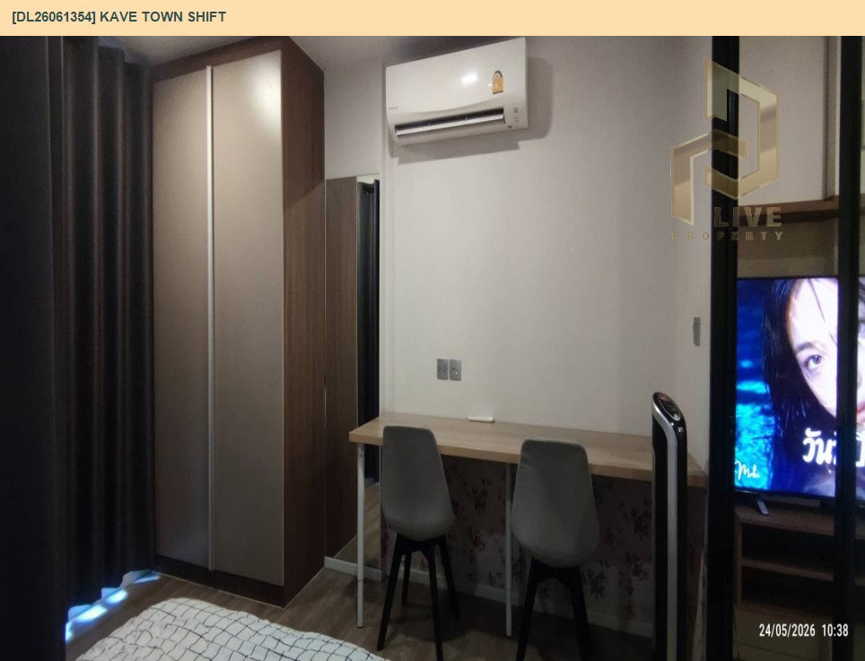 รูป DL26061354 ให้เช่าคอนโด เคฟ ทาวน์ ชิฟท์ (Kave Town Shift) ใกล้ - พร้อมเข้าอยู่ โทรด่วน 0614453194 LineID @952jdxxk - รูปที่ 10/16