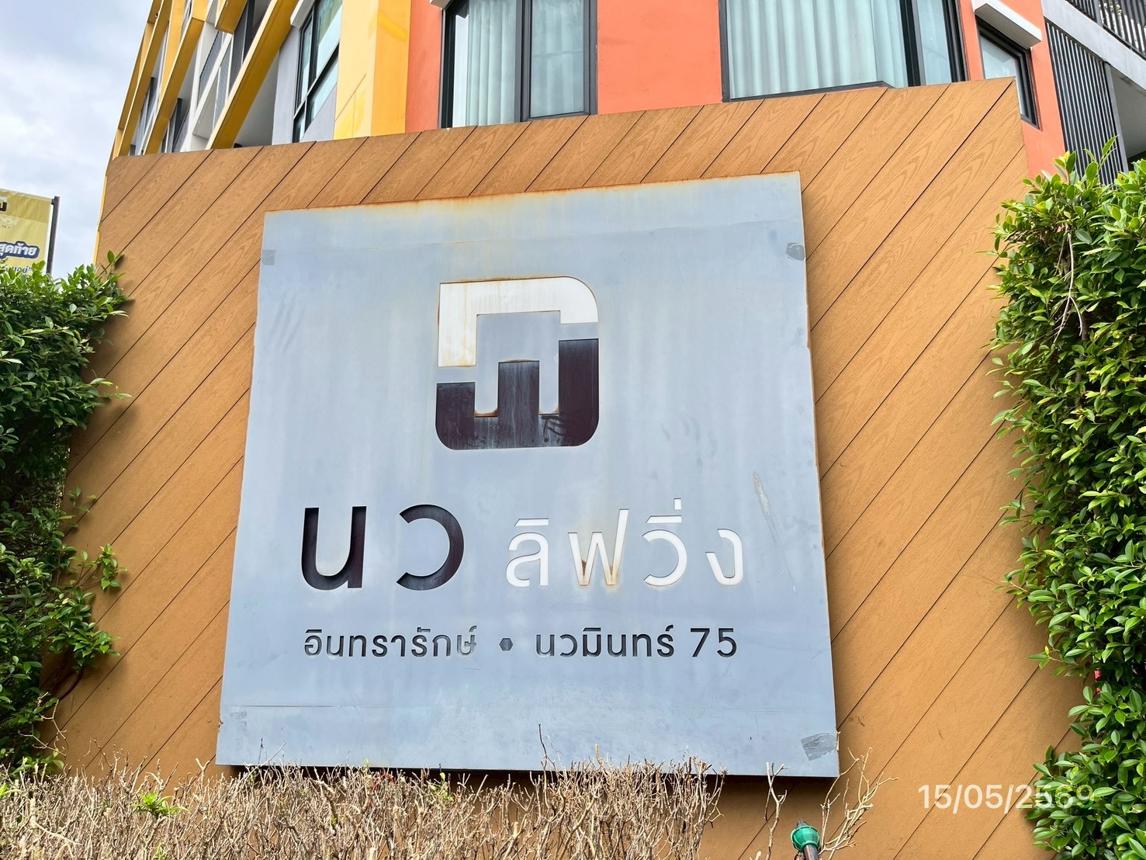 รูป คอนโดมิเนียม 29.33 ตร.ม. นว ลิฟวิ่ง คอนโด เขตบึงกุ่ม กรุงเทพมหานคร 1.4M - รูปที่ 25/30