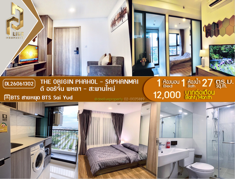 DL26061302 Condo for rent, The Origin Phahol - Saphanmai near BTS Sai Yud, ready to move in, call urgently 0653619502 LineID @952jdxxk
