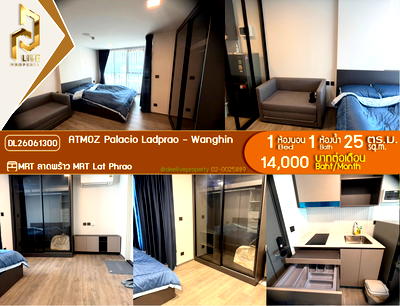 คอนโดให้เช่า : DL26061300 ให้เช่าคอนโด แอทโมซ พาลาซิโอ ลาดพร้าว - วังหิน (ATMOZ Palacio Ladprao - Wanghin) ใกล้ MRT ลาดพร้าว พร้อมเข้าอยู่ โทรด่วน 0653619502 LineID @952jdxxk