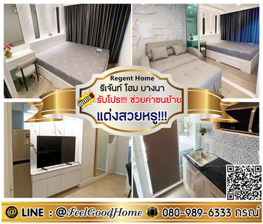 รูปภาพ ***ให้เช่า รีเจ้นท์ โฮม บางนา (แต่งสวยหรู!!! + ชั้น15 วิวนอก) *รับโปรพิเศษ* LINE : @Feelgoodhome (มี@หน้า)