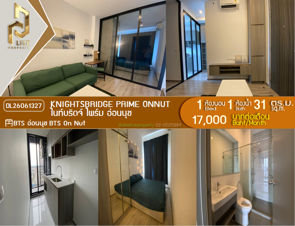 รูป DL26061327 ให้เช่าคอนโด ไนท์บริดจ์ ไพร์ม อ่อนนุช (Knightsbridge Prime Onnut) ใกล้ BTS อ่อนนุช พร้อมเข้าอยู่ โทรด่วน 0653619502 LineID @952jdxxk - รูปที่ 1/6
