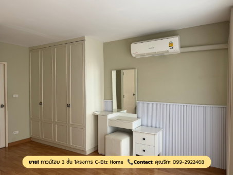 รูป ขายทาวน์โฮม 3 ชั้น โครงการซีบิส โฮม เทิดราชัน–ดอนเมือง (C-Biz Home Terdrachan–Donmueang) - รูปที่ 9/21