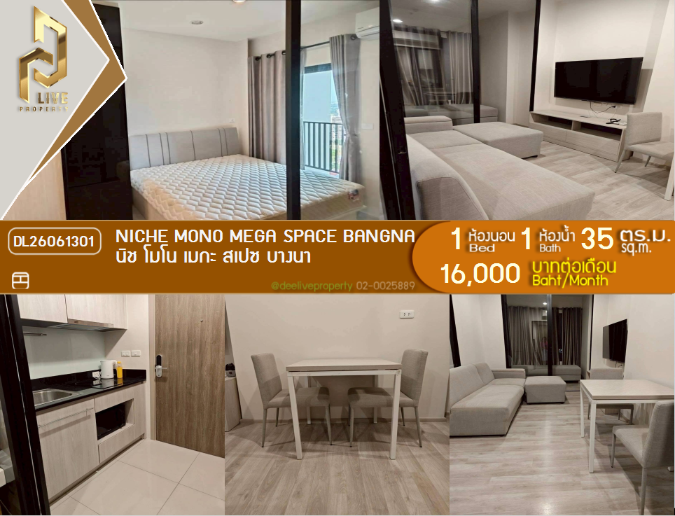 รูป DL26061301 ให้เช่าคอนโด นิช โมโน เมกะ สเปซ บางนา (Niche MONO Mega Space Bangna) ใกล้ - พร้อมเข้าอยู่ โทรด่วน 0638692663 LineID @952jdxxk - รูปที่ 1/13