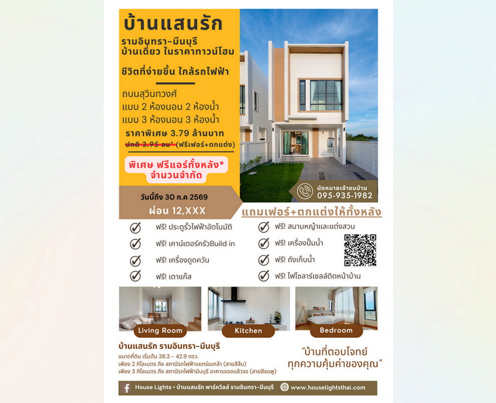 picture Call : 095-935-1982 single house for sale - 2/9