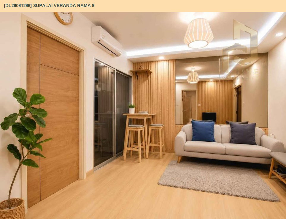 รูป DL26061296 ขายคอนโด ศุภาลัย เวอเรนด้า พระราม 9 (Supalai Veranda Rama 9) ใกล้  MRT พระราม 9 พร้อมเข้าอยู่ โทรด่วน 0614453194 LineID @952jdxxk - รูปที่ 5/7
