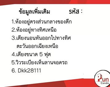 รูป  P.ให้เช่าเดอะคิทท์คลองหลวง  ห้องสวย ตกแต่งครบ ใกล้ม.ธรรมศาสตร์ 🔥 - รูปที่ 9/10