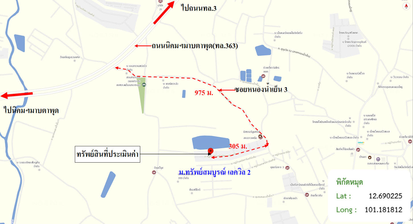 รูป บ้านเดี่ยว 49.6 ตร.วา ทรัพย์สมบูรณ์ เลควิล 2 เมืองระยอง ระยอง 1.9M - รูปที่ 14/14