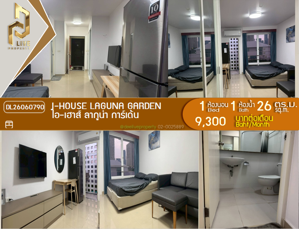 รูป DL26060790 ให้เช่าคอนโด ไอ-เฮาส์ ลากูน่า การ์เด้น (I-House Laguna Garden) ใกล้ MRT เพชรบุรี พร้อมเข้าอยู่ โทรด่วน 0614453194 LineID @952jdxxk - รูปที่ 1/7