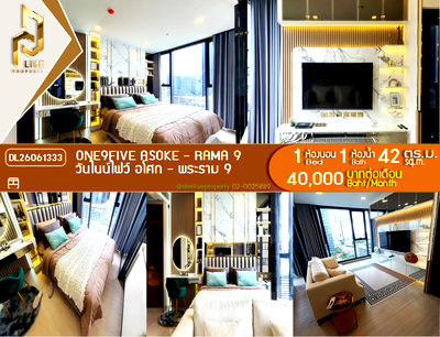 คอนโดให้เช่า : DL26061333 ให้เช่าคอนโด วันไนน์ไฟว์ อโศก - พระราม 9 (One9Five Asoke - Rama 9) ใกล้ MRT พระราม 9 พร้อมเข้าอยู่ โทรด่วน 0614453194 LineID @952jdxxk