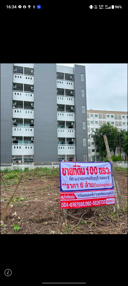 รูป ขายที่ดิน 100 ตารางวา ติดมหาลัยราชมงคลธัญบุรีคลอง6 ราคาขาย6 ล้านบาท  ค่าโอนคนละครึ่ง  มีทางเข้าออกเหมาะสำหรับสร้างหอพัก  โฉนดครุฑแดง - รูปที่ 2/5
