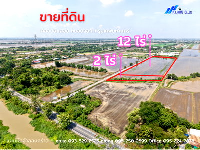 ที่ดิน เขตหนองจอก : ขายที่ดิน 2 ไร่ และ  2 ไร่ ปากทางเข้าวัดป่าวิศรุตรัตนาราม(ปากซอยเลียบคลอง 13 ตะวันออก 34)