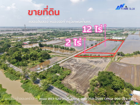 ขายที่ดิน 2 ไร่ และ  2 ไร่ ปากทางเข้าวัดป่าวิศรุตรัตนาราม(ปากซอยเลียบคลอง 13 ตะวันออก 34)