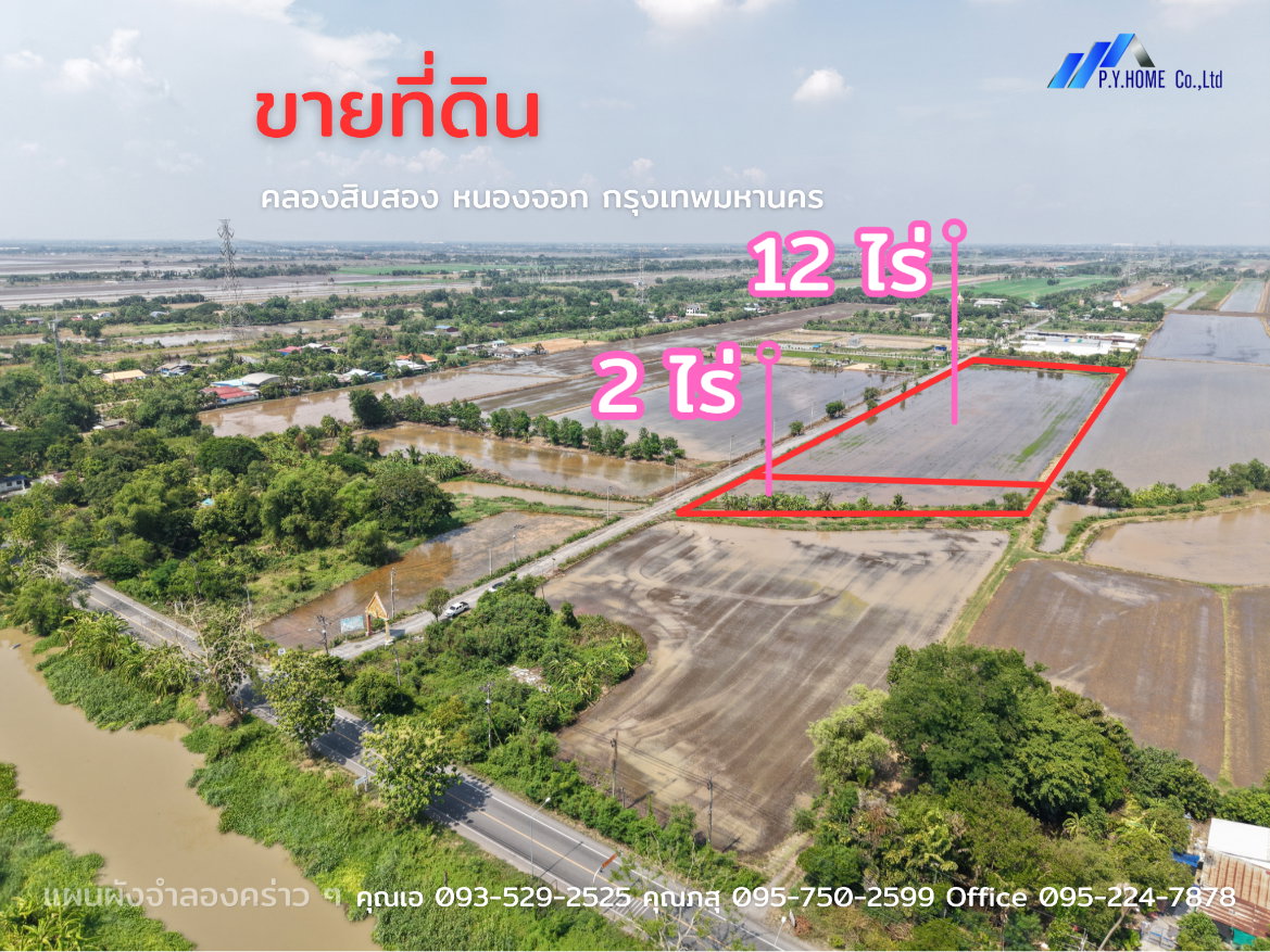รูป ขายที่ดิน 2 ไร่ และ  2 ไร่ ปากทางเข้าวัดป่าวิศรุตรัตนาราม(ปากซอยเลียบคลอง 13 ตะวันออก 34) - รูปที่ 1/8