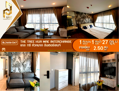 ขายคอนโด : DL26061347 ขายคอนโด เดอะ ทรี หัวหมาก อินเตอร์เชนจ์ (The Tree Hua Mak Interchange) ใกล้ รถไฟฟ้า 3 สาย พร้อมเข้าอยู่ โทรด่วน 0614453194 LineID @952jdxxk