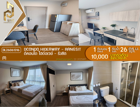 DL26061316 ให้เช่าคอนโด ดีคอนโด ไฮด์อเวย์ - รังสิต (dcondo Hideaway - Rangsit) ใกล้ - พร้อมเข้าอยู่ โทรด่วน 0653619502 LineID @952jdxxk
