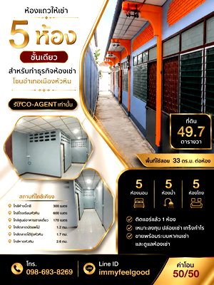 Apartment building for sale Hua Hin Prachaubkirikhan : Prime Location Townhome in Hua Hin: 5 Bedrooms, 5 Bathrooms