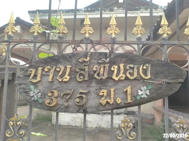 รูป บ้านเดี่ยว 126.5 ตร.วา เมืองอุดรธานี อุดรธานี 3.7M - รูปที่ 15/34