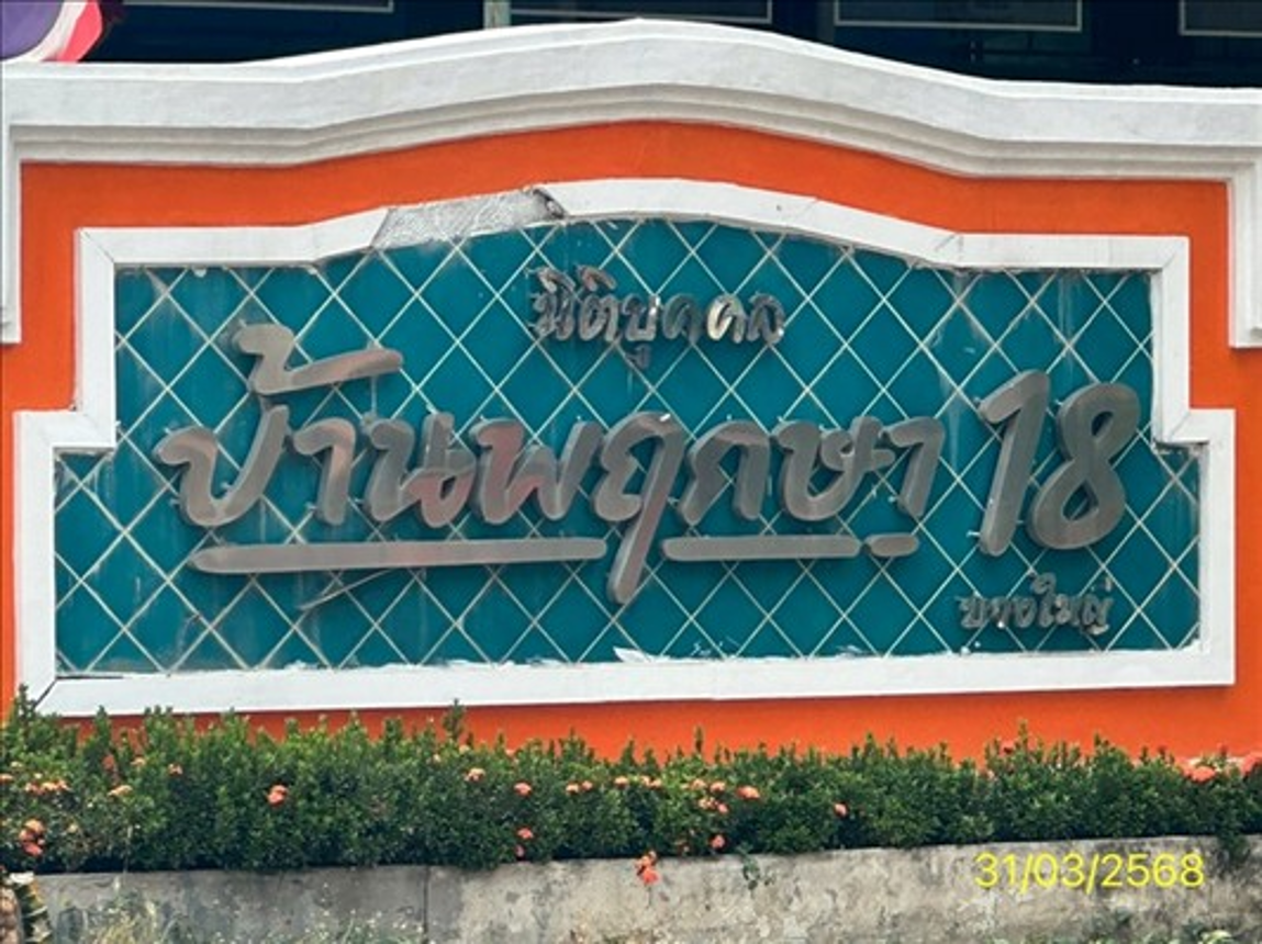 picture TOWN HOUSE 18 Sq.w. Bang Yai Nonthaburi for 1.8M - 12/16