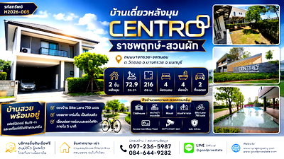 Houses for sale Rajapruk University : Corner Detached House at Centro Ratchapruek–Suanpak on 72.9 sq.w. land, lush garden atmosphere, opposite 750-meter Bike Lane, fully furnished
