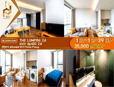คอนโดให้เช่า : DL26061346 ให้เช่าคอนโด เดอะ ลุมพินี 24 (The Lumpini 24) ใกล้ BTS พร้อมพงษ์ พร้อมเข้าอยู่ โทรด่วน 0614453194 LineID @952jdxxk