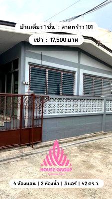 Houses for rent Bangkok : House for Rent Latphrao 101 Bangkok 3 air 3 park car