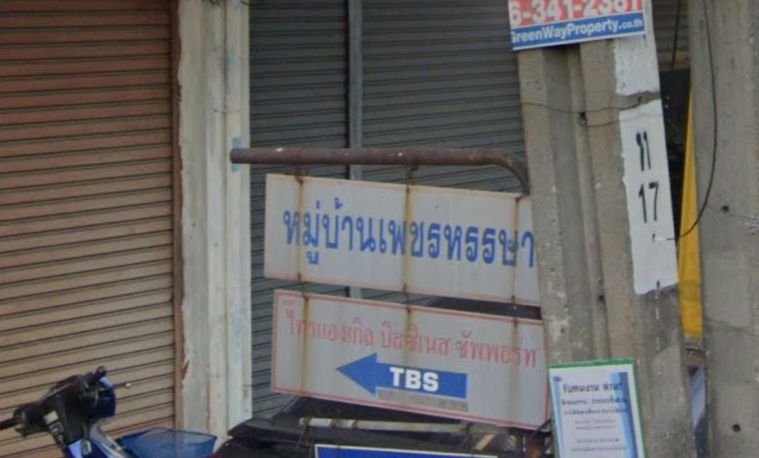 Baan Phet Hunsa 