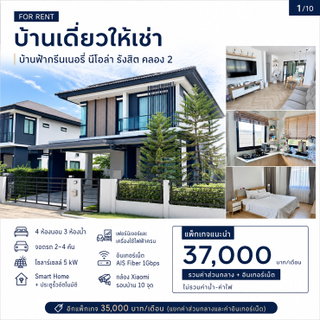 รูปภาพ บ้านเดี่ยว 2 ชั้น 4 ห้องนอน 3 ห้องน้ำ ติด โซล่าเซล