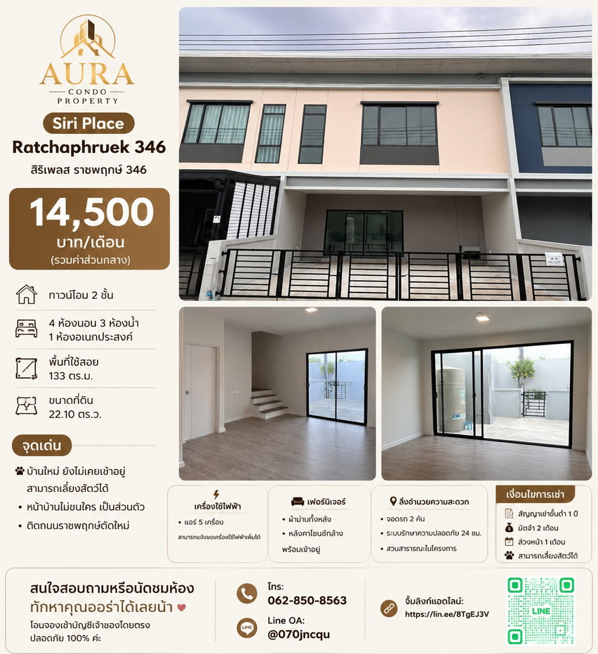 รูป ❗️ 𝟭𝟰,𝟱𝟬𝟬฿ 🏡✨ 4 ห้องนอน 133 ตร.ม. Siri Place Ratchaphruek 346 💖🌿    🐶🐱 บ้านใหม่ ยังไม่เคยเข้าอยู่ พร้อมเลี้ยงสัตว์ได้ 🥰 - รูปที่ 1/17